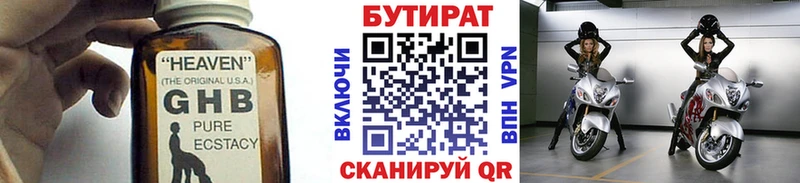 Бутират бутандиол  Любим 