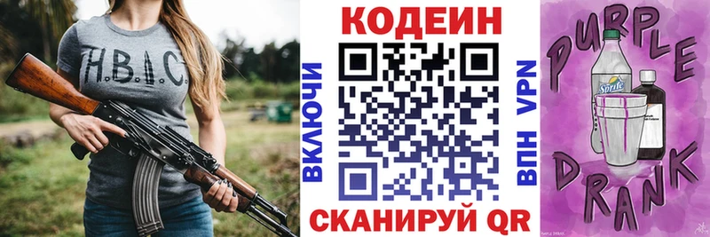 Кодеин напиток Lean (лин)  даркнет сайт  Любим 
