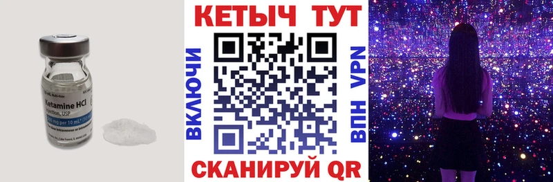 КЕТАМИН ketamine  Любим 