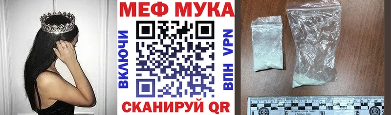 МЯУ-МЯУ кристаллы  как найти закладки  Любим 